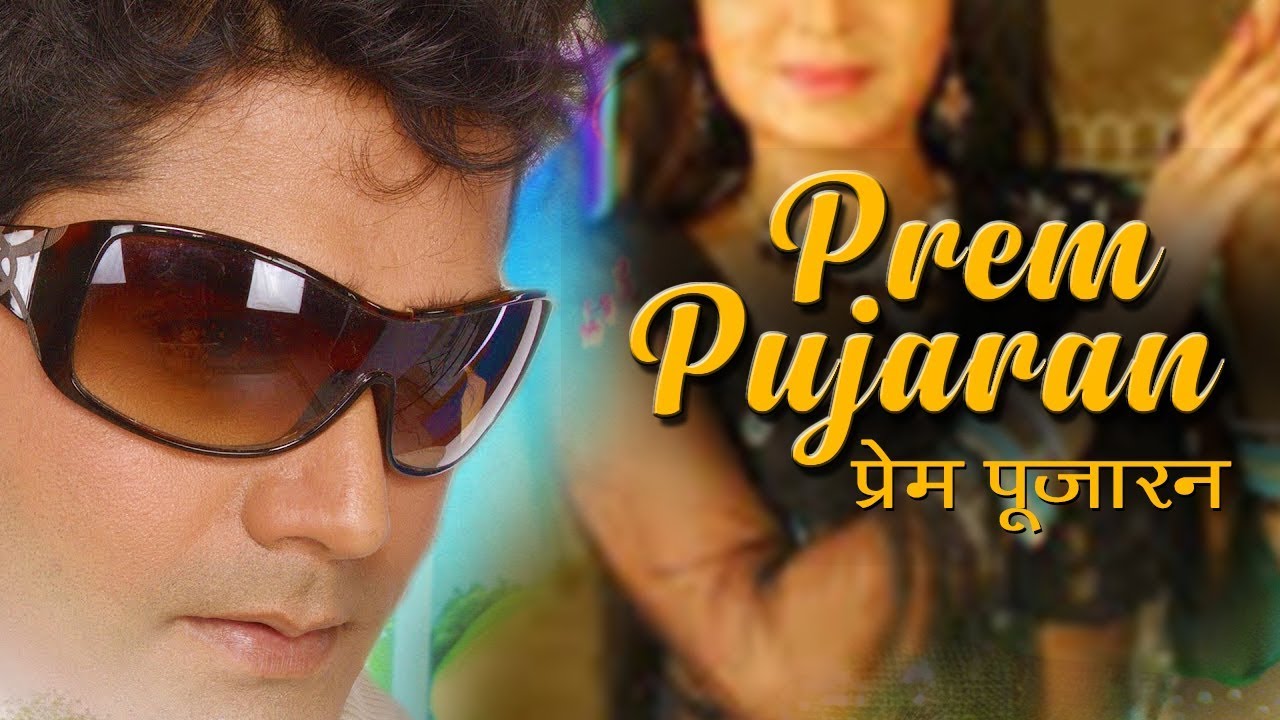 Prem-Pujaran.mp4